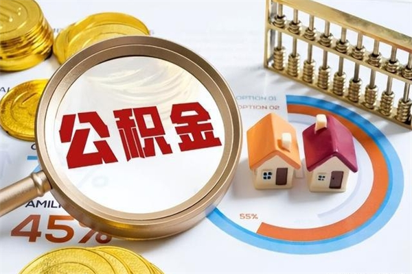余姚黄牛为啥能提取我的公积金（余姚黄牛提公积金是真的吗）